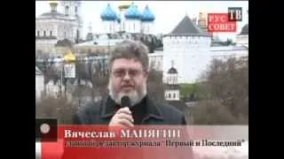 Вячеслав Манягин о фильме Царь.flv