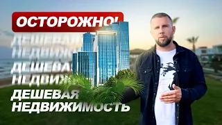 🙌 Дешевая недвижимость на Северном Кипре / Северный Кипр