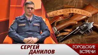 Сергей Данилов // "Городские встречи"
