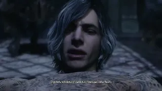 История Ви. Вергилий разделяет себя / Devil May Cry 5 (2019)