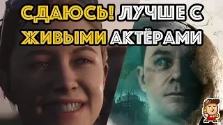 Почему Man Of Medan не дотягивает до Until Dawn