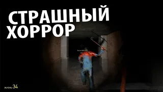 Нифедов и Jesus: Хоррор в Garrys Mod #2