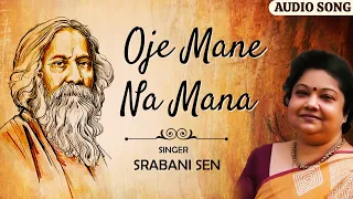 Oje Mane Na Mana (ও যে মানে না মানা) - Audio Song | Srabani Sen | Rabindra Sangeet | FFR Bengali