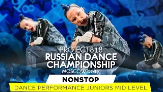 NONSTOP ★ JUNIORS MID ★ RDC17 ★ Project818 Russian Dance Championship ★ Moscow 2017