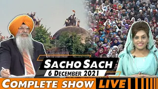 Sacho Sach 🔴 LIVE with Dr.Amarjit Singh - Dec 06, 2021 (Complete Show)