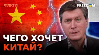 КИТАЙ станет СТАРШИМ БРАТОМ РФ? Фесенко объяснил позицию КНР