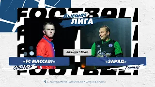 06 ноября  2022 г.  18:00 FC Maccabi (СПбУТиЭ) - Заряд (Горный)