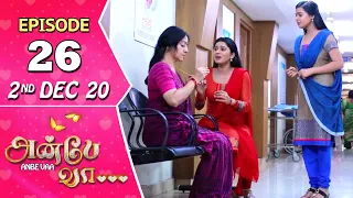 Anbe Vaa Serial | Episode 26 | 2nd Dec 2020 | Virat | Delna Davis | SunTV Serial |Saregama TVShows