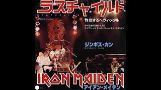 Iron Maiden (UK) - Wrathchild (Japanese Single 1981)