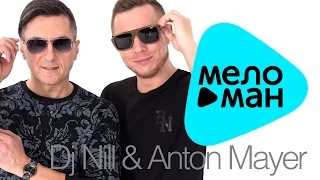 Dj Nil & Anton Mayer - I Will   (Official Audio)