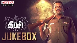 Theeran Adhigaaram Ondru Audio Jukebox | Karthi, Rakul Preet | Ghibran