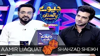 Shahzad Sheikh | Jeeeway Pakistan with Dr. Aamir Liaquat | Game Show | ET1 | Express TV