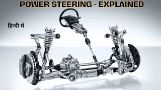 Power Steering || Electric Power Steering || Hydraulic Power Steering || Power Steering Working