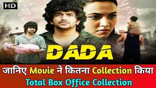 DADA movie lifetime worldwide total box office collection।। Kavin and aparna das।। dada movie।।