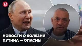 💥Путин передаст власть дочери? – ЯКОВЕНКО