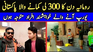 Jobs & Salary for unskilled Workers | Ahmed Story || AdeelJameelGlobal