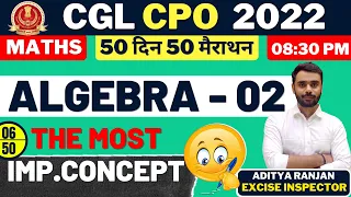 🔴DAY 06 || ALGEBRA बीजगणित 02 || CGL CPO 2022 || 50 दिन 50 मैराथन || Maths By Aditya Ranjan Sir #ssc