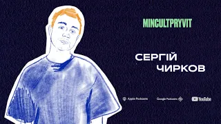 Сергій Чирков (@serhiichyrkov) || Про родину, Суми та стендап