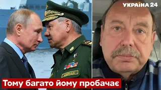 🔴ГУДКОВ: путин никого не любит, но немножко любит Шойгу – война, рф – Украина 24