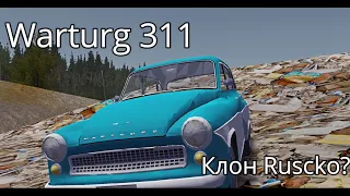 Wartburg 311 что это такое? My Summer Car| Mod