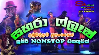 Sahara Flash New Nonstop | New Sinhala Songs 2020 | Udubaddawa Show | MG Danushka Nonstop
