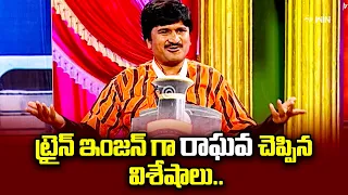 Rocket Raghava, Phani Hilarious Comedy Skit's | Jabardasth | ETV