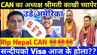 . sandeep lamichhane visa news updated. sandeep in t20 wordcup. chatur bahadur chand in america