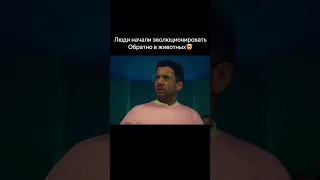 Люди начали эволюционировать обратно в животных😱