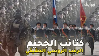 السبب الحقيقي وراء خوف العالم من قوة الجيش الروسي !