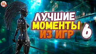 😂ЛУЧШИЕ ИГРОВЫЕ ПРИКОЛЫ №6 [18+] THE BEST GAME COUB | Баги, Фейлы На GAME LAB😂