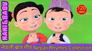 Nepali Rhymes Collection by Nani and Babu | लोक प्रिय नेपाली बाल गीत