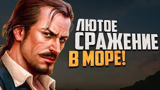 СЛОЖНЫЙ МОРСКОЙ БОЙ В НОВЫХ КОРСАРАХ! - Caribbean Legend #6