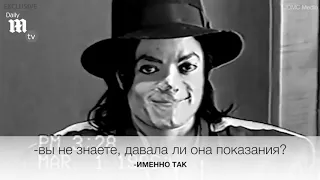 MICHAEL JACKSON CHILD MOLESTATION DEPOSITION (RUS SUB) МАЙКЛ ДЖЕКСОН ДОПРОС О РАСТЛЕНИИ ДЕТЕЙ 1996