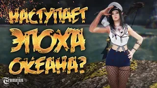 Обзор обновления Эпоха Океана в Black Desert online (В БДО расширят море?)