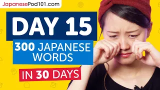 Day 15: 150/300 | Learn 300 Japanese Words in 30 Days Challenge