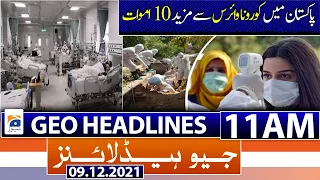 Geo News Headlines 11 AM | Coronavirus | Has milk become cheaper in Karachi |9th December 2021