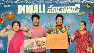 Diwali హడావిడి || @akhiljacksonvines || Tamada Media