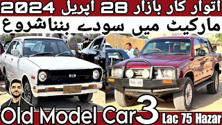 Sunday car bazaar cheap price cars for sale in Karachi cars market Update 28 April 2024