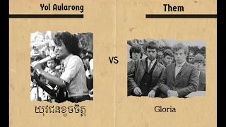 យុវជនខូចចិត្ត - យស អូឡារាំង | Gloria​ - Them