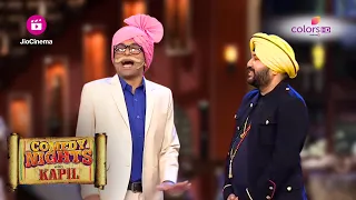 फिर क्या हुआ vibration पर हूँ, Network तो पूरा आता है! | Comedy Nights With Kapil