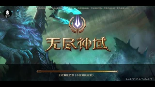 [LIVE] 无尽神域 [BETA]