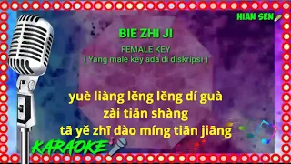 Bie zhi ji - female key - karaoke no vokal (cover to lyrics pinyin)