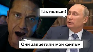 Хантер Киллер не допустили к прокату. Глупая отечественная цензура?