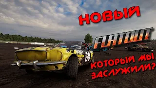 FlatOut НА МАКСИМАЛКАХ??? | Wreckfest