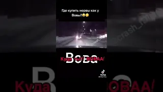 У ВОВЫ САМЫЕ ЖЕЛЕЗНЫЕ НЕРВЫ 🔥🔥 #shorts