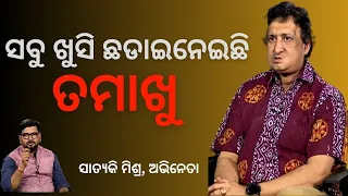 KHOLA KATHA EP 841 FEBRUARY 08 2024, Exclusive Interview with Odia Cine Actor Satyaki Mishra