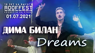 Дима Билан - Dreams (ROOF FEST, Санкт-Петербург, 01.07.2021)