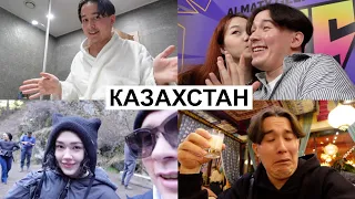 НАША УДИВИТЕЛЬНАЯ ПОЕЗДКА В КАЗАХСТАН