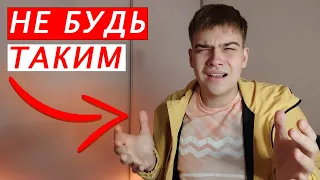 5 ОШИБОК, которые убивают твою ПРИВЛЕКАТЕЛЬНОСТЬ! Почему ты не нравишься девушкам!