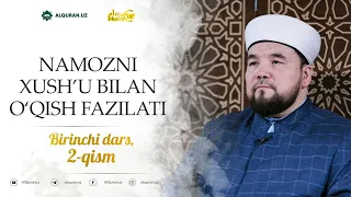 Birinchi dars, 2-qism | NAMOZNI XUSHU’ BILAN O‘QISH FAZILATI